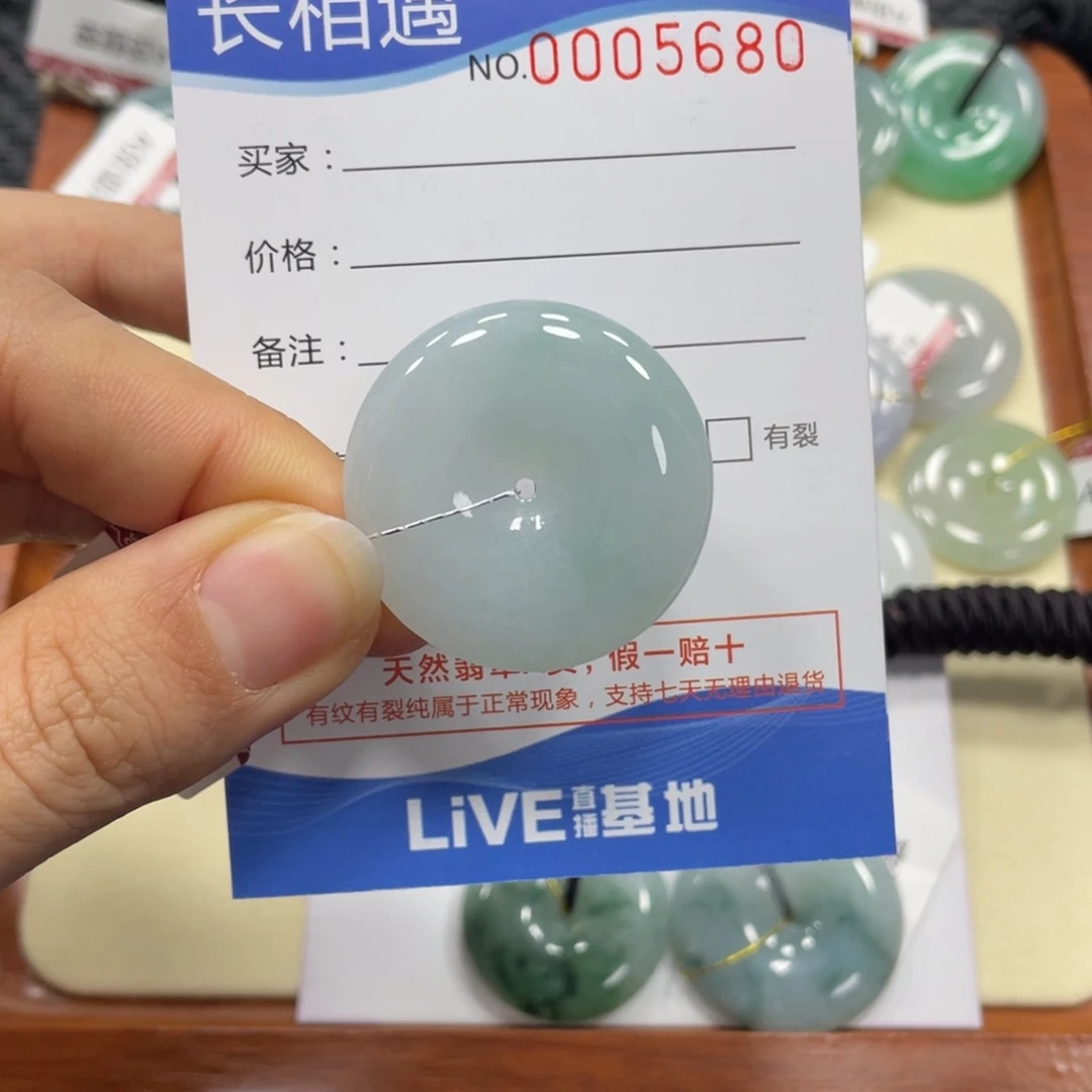 翡翠颈饰未镶嵌翡翠吊坠x 5680