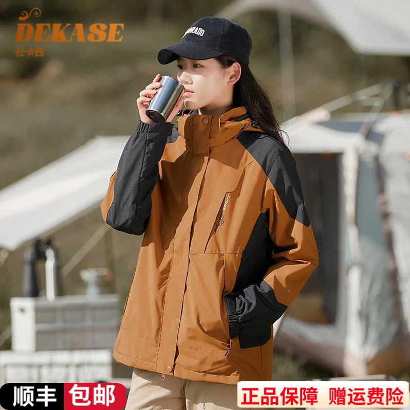 Dekase 户外大码冲锋衣男女百搭休闲防风防水情侣运动登山服外套