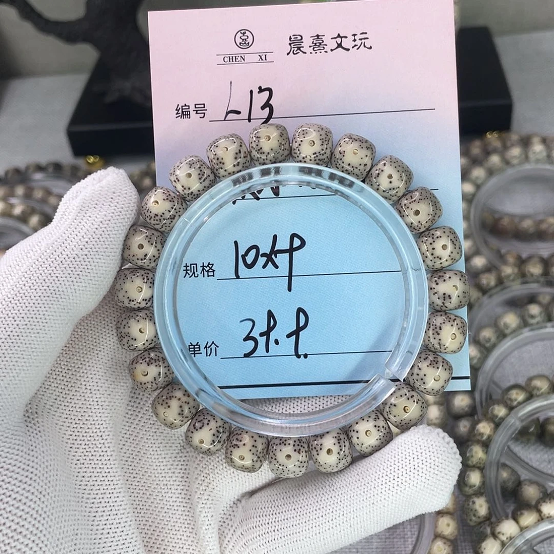 手串星月菩提13灰冰双留白