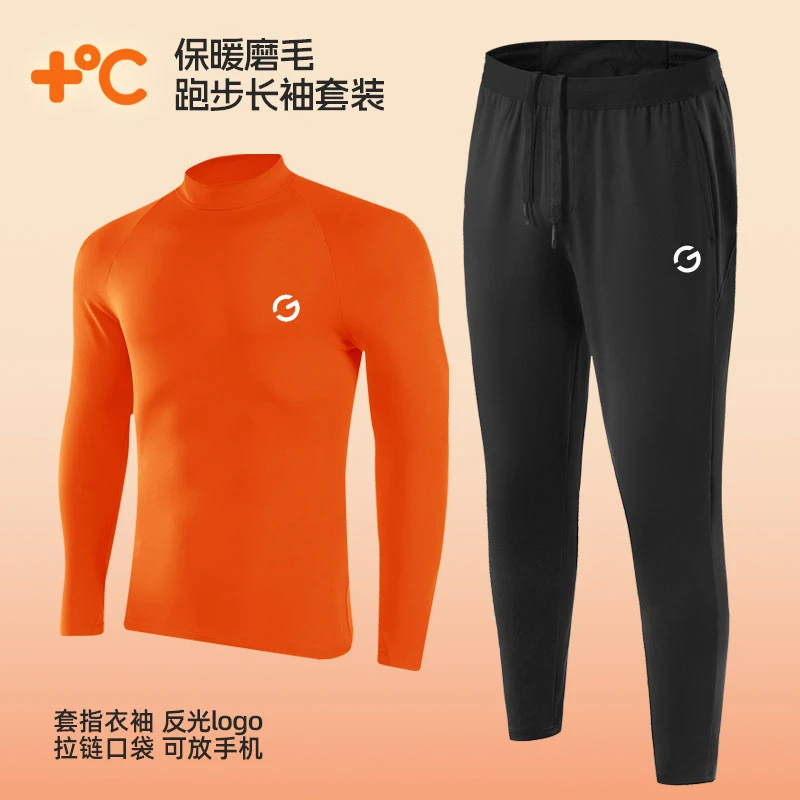 秋冬跑步保暖套装运动紧身衣高领暖绒男女长袖健身速干打底训练服