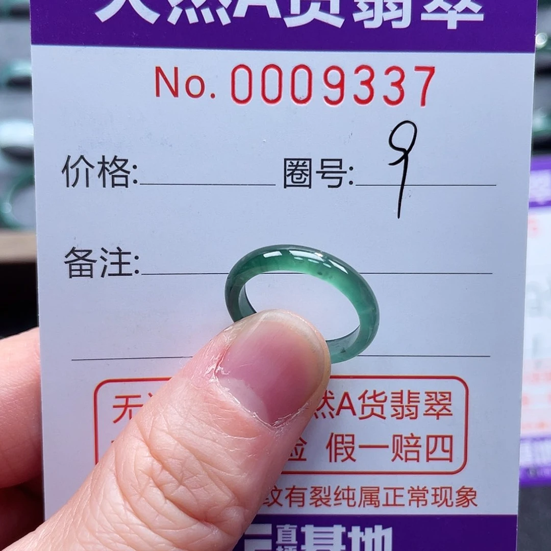 翡翠戒指未镶嵌戒指
