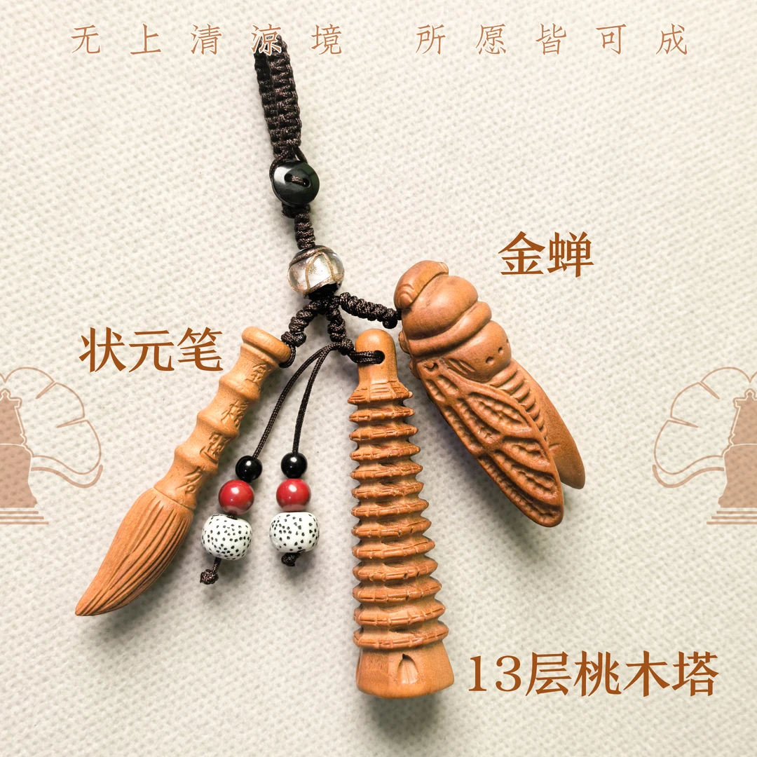 《金榜题名》文昌笔桃木五台直发学生挂件必备十三层文昌塔国风助力