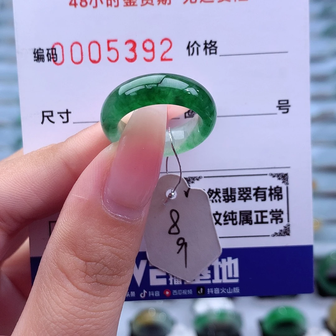 翡翠未镶嵌戒指天然