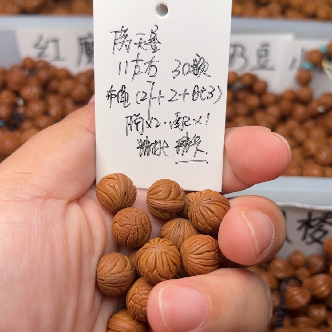 老***头把件桃核11左右满天星
