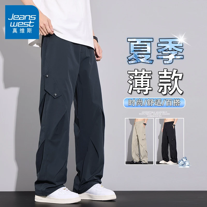 真维斯冰丝休闲裤子男款夏季薄款美式潮牌宽松速干痞帅直筒裤子男