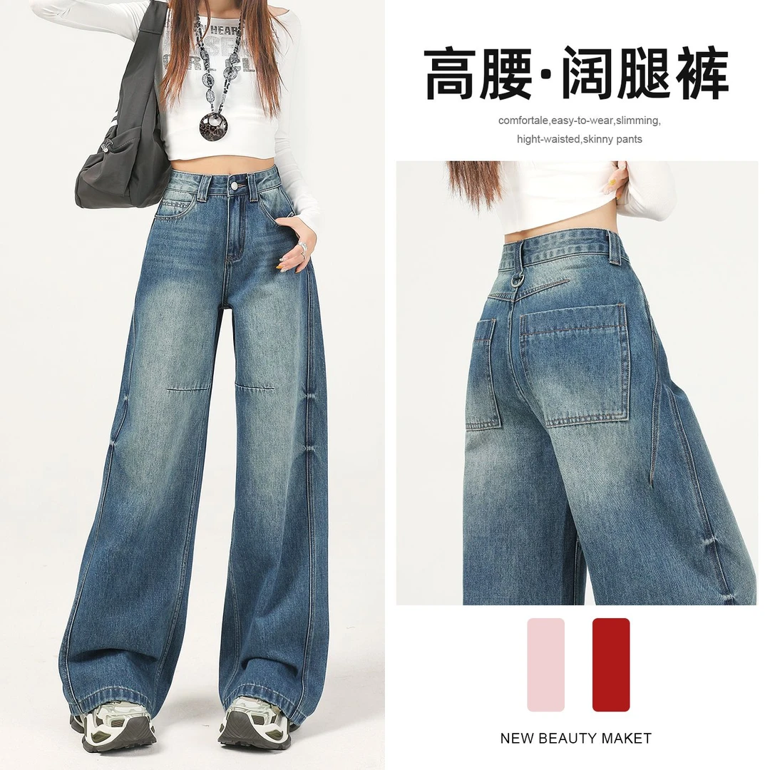 美式扎花设计感阔腿牛仔裤女春秋2025新款宽松显瘦垂感直筒休闲裤