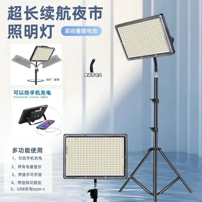 夜市地摊灯摆摊充电灯户外理发照明灯超亮暖光充电灯带支架摆摊灯