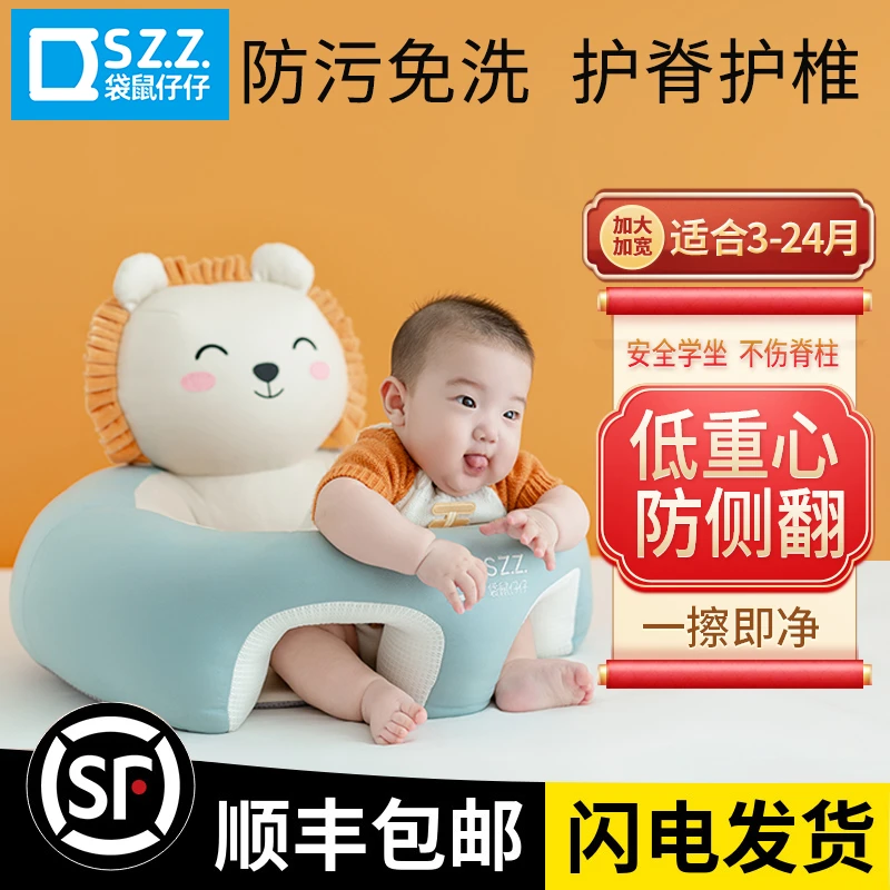 婴儿学坐椅宝宝练坐神器辅助坐立防摔幼儿小月龄学座椅沙发科技布