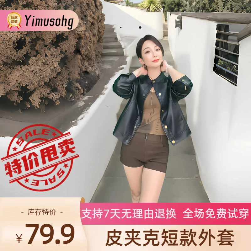 海宁复古皮衣新款春秋皮衣小个子2025皮夹克短款机车外套