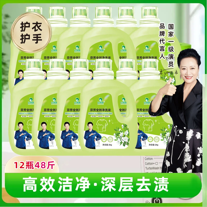 去污花香洗衣液去渍抑菌家庭装深层洁净留香护手护手增艳瓶装家用