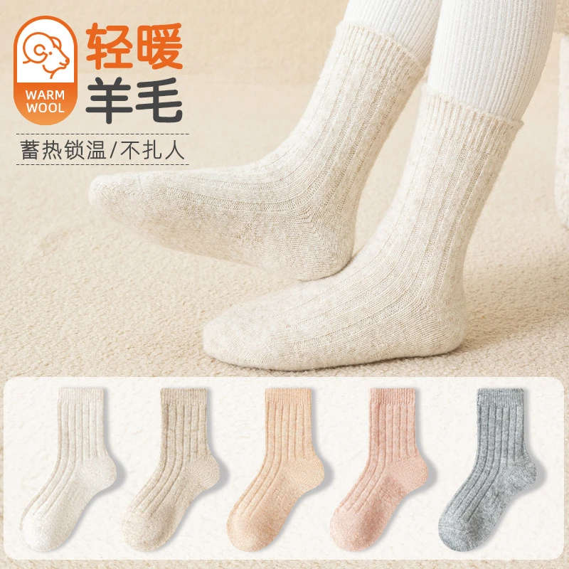 三双装儿童袜子加厚保暖竖条中筒袜纯色双针棉羊毛无骨中大童袜