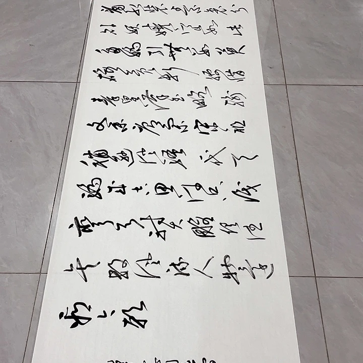 书法尤老师书法作品雪