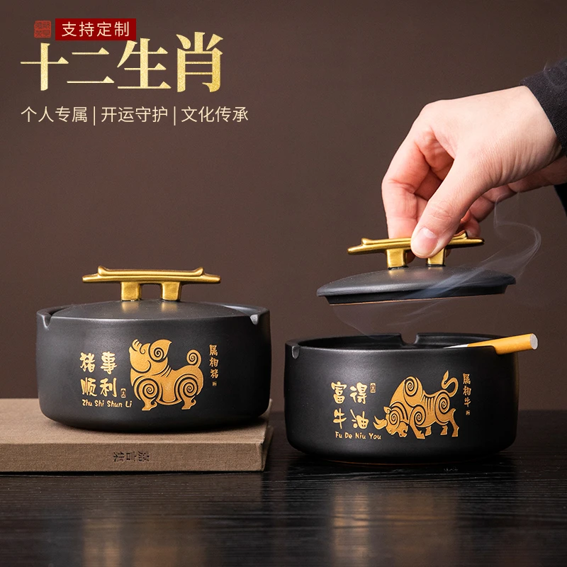 高档12生肖陶瓷烟灰缸带盖防飞灰烟缸家用酒店办公室定制LOGO刻字