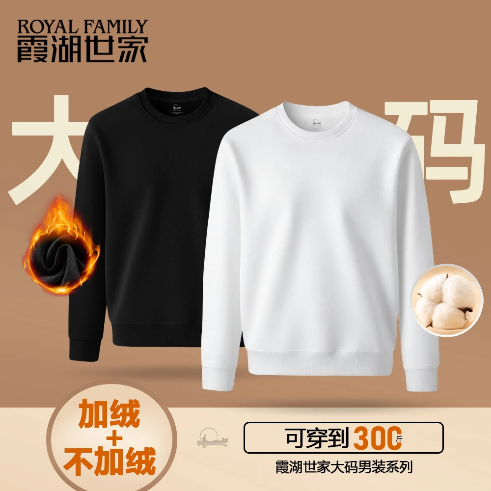 霞湖世家【纯色两件套】男装秋冬款卫衣男款爆款2025新款加绒男上衣