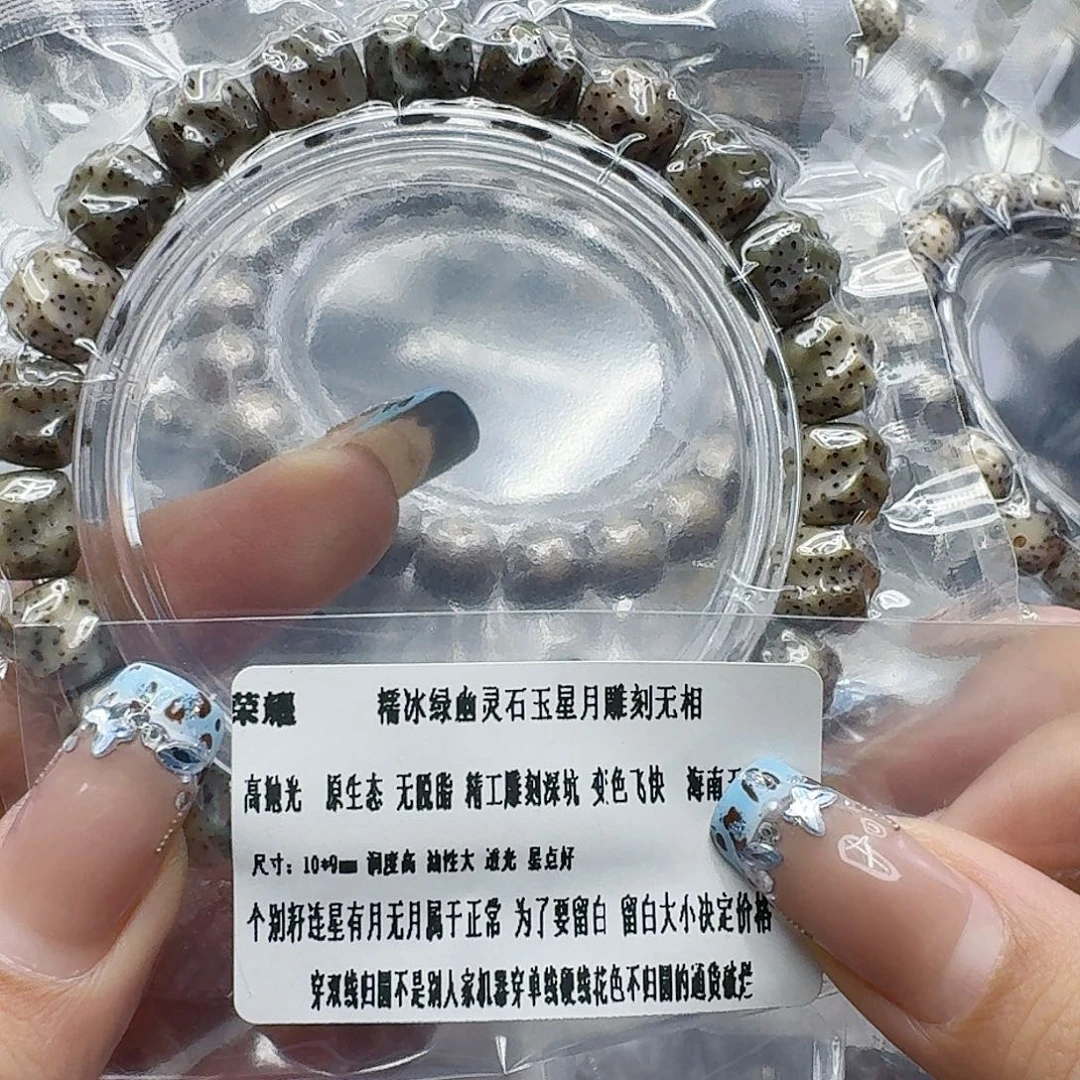 手串星月菩提138荣耀绿星月菩提无相10单圈