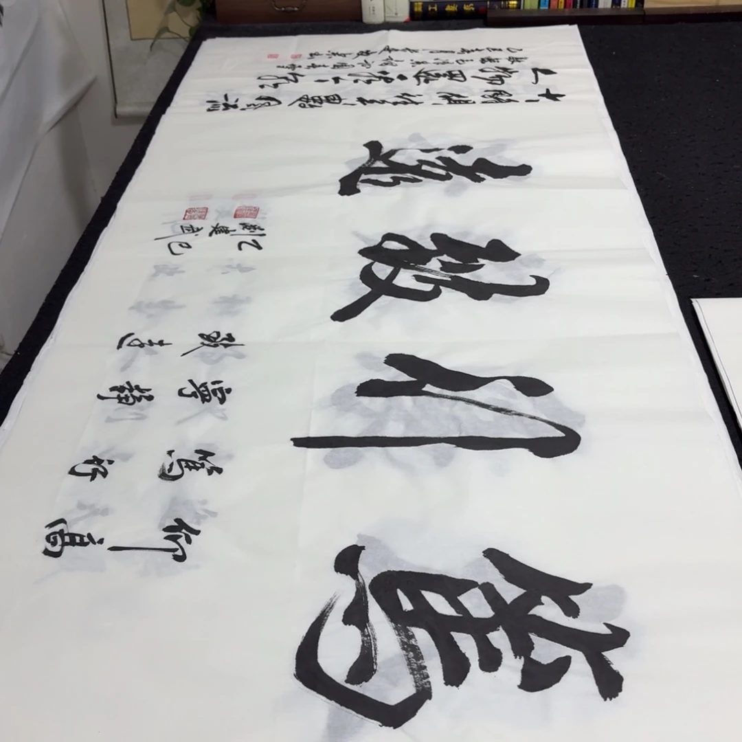 书法老师精品行书