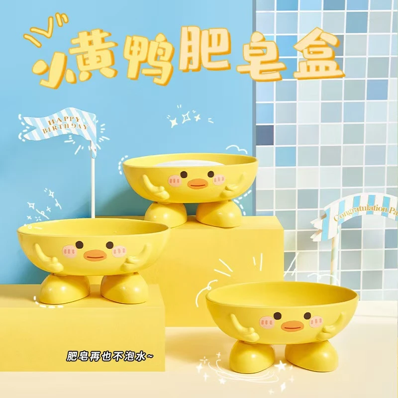 小黄鸭创意卡通肥皂架可爱儿童浴室用品萌物置物沥水香皂盒架