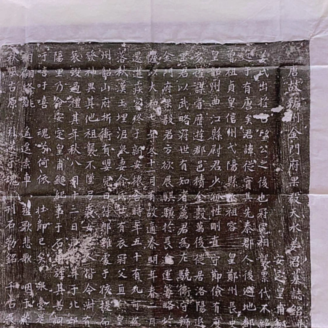 【闪购商品】拓片用纸其他姜夫君