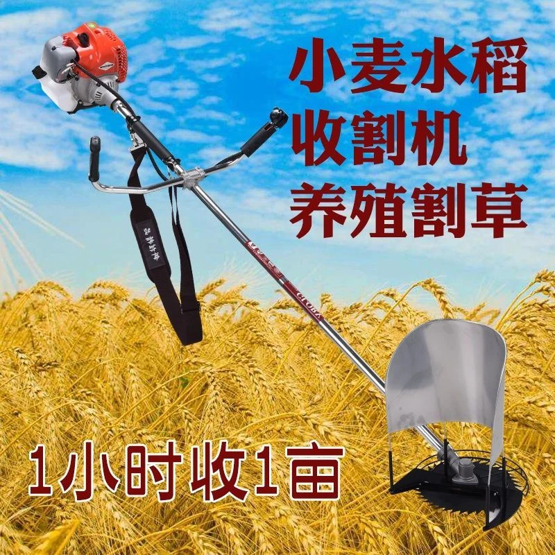 小麦收割机割草机新款家用牧草玉米大豆多功能打草机山区收割神器