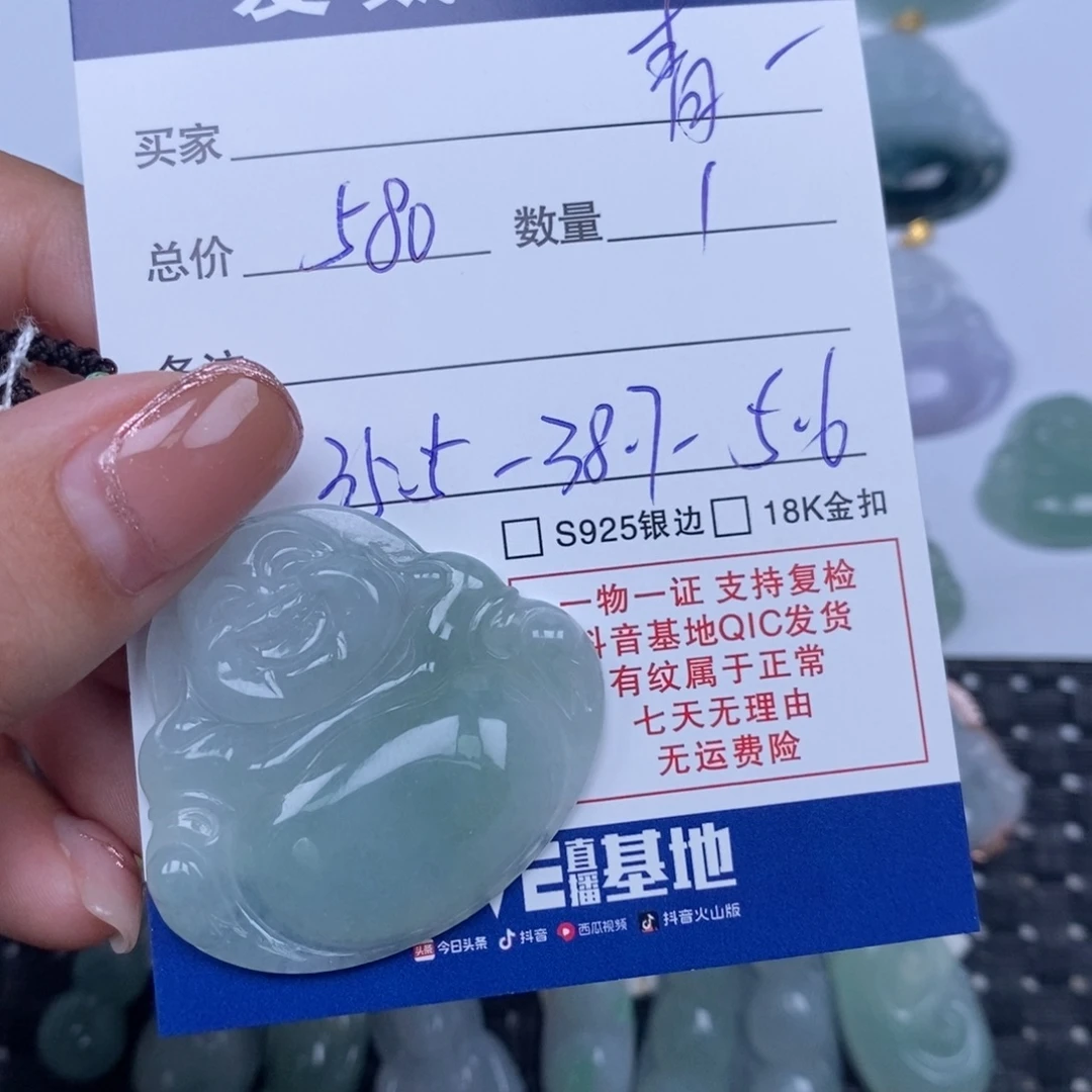 青***冰颈饰未镶嵌翡翠天然翡翠