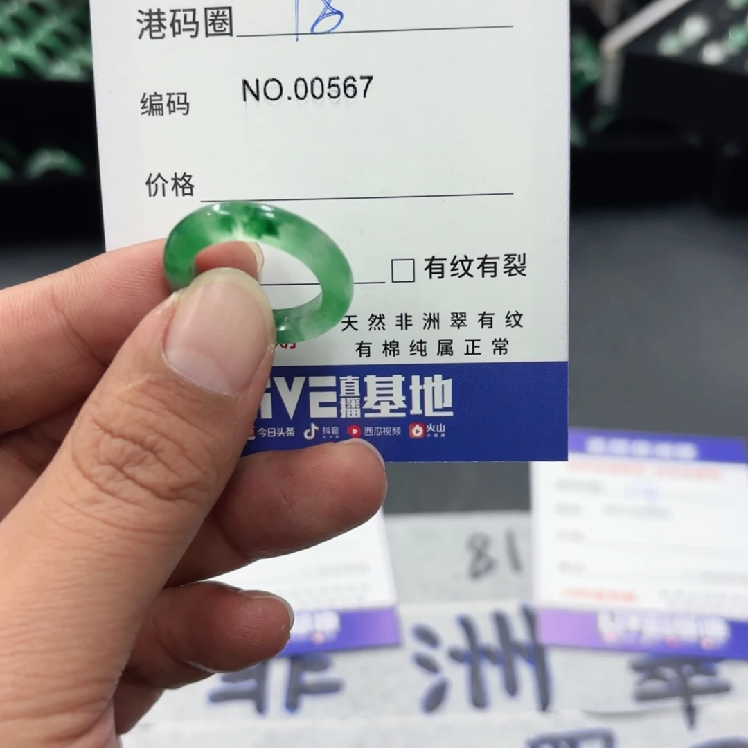 石英质玉未镶嵌戒指