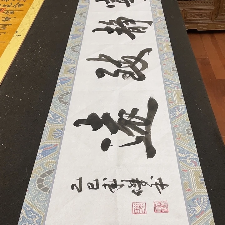 书法宁静致远书法作品