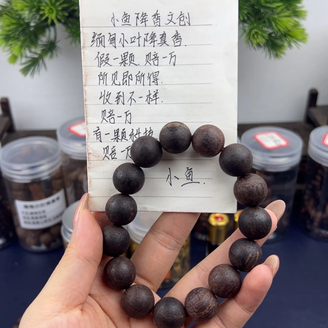 藤类缅甸东芝小叶降真香绿油满油1.5