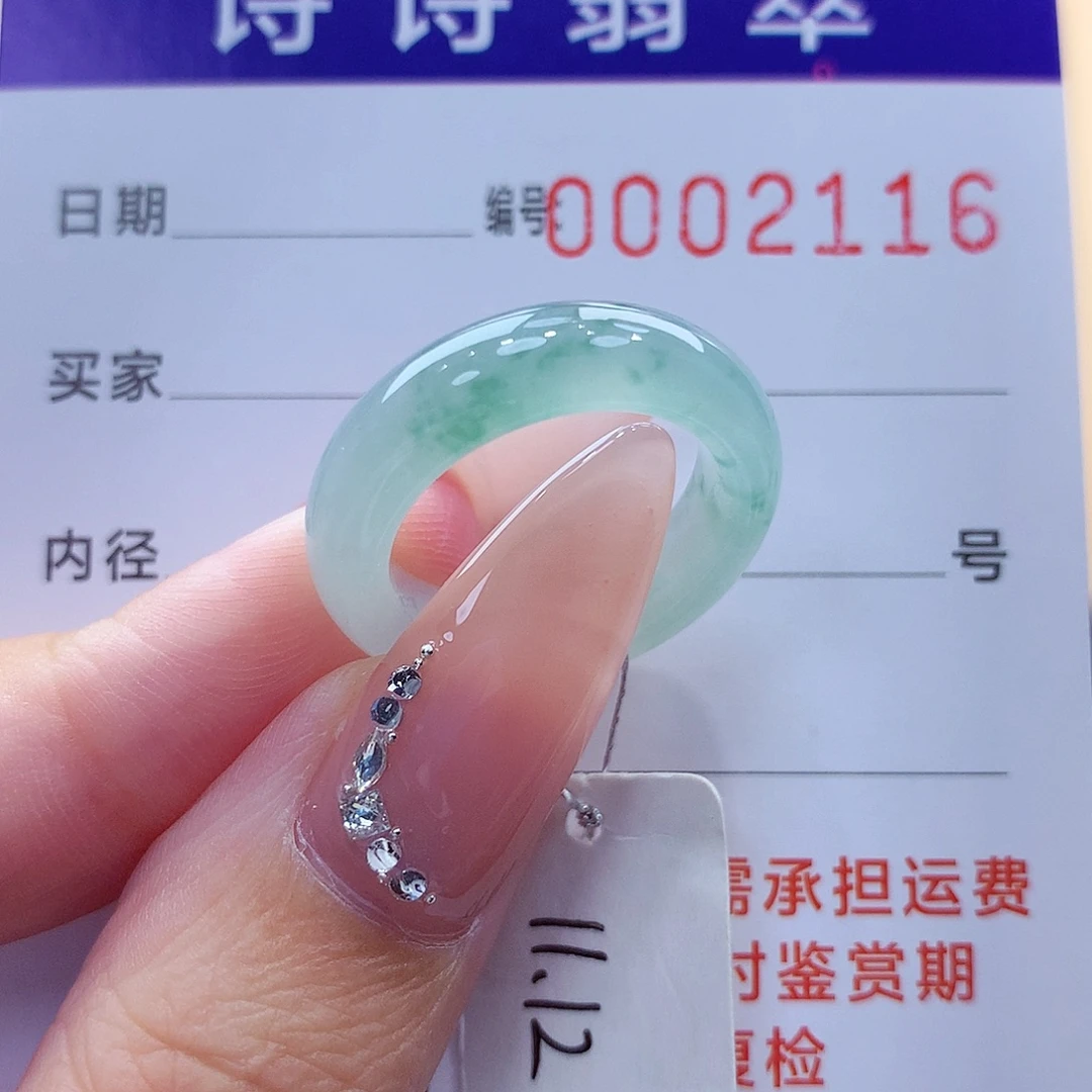 等***天未镶嵌戒指翡翠缅甸A货