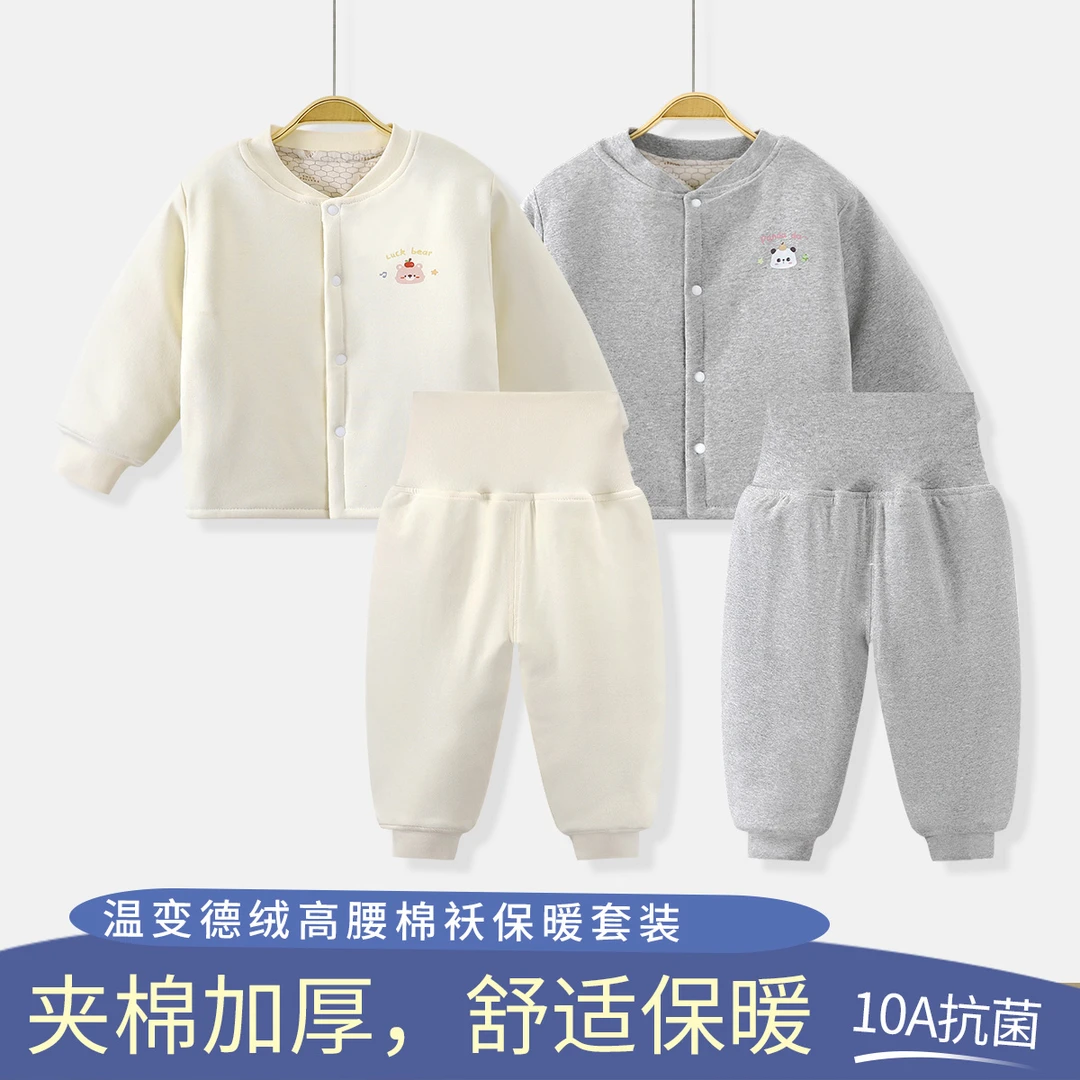 【10A抗菌】婴幼儿纯棉简约棉衣棉裤冬季保暖套装宝宝夹棉家居服