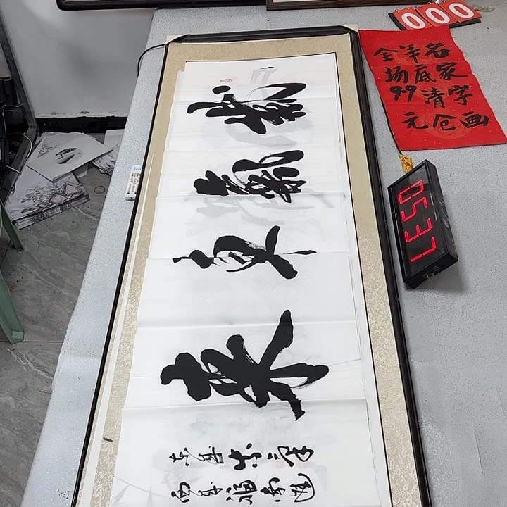 书法书法作品欣赏。