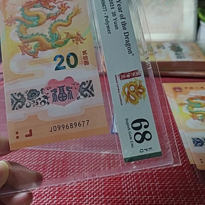 塑料小龙钞金钩王满号99689677美评68