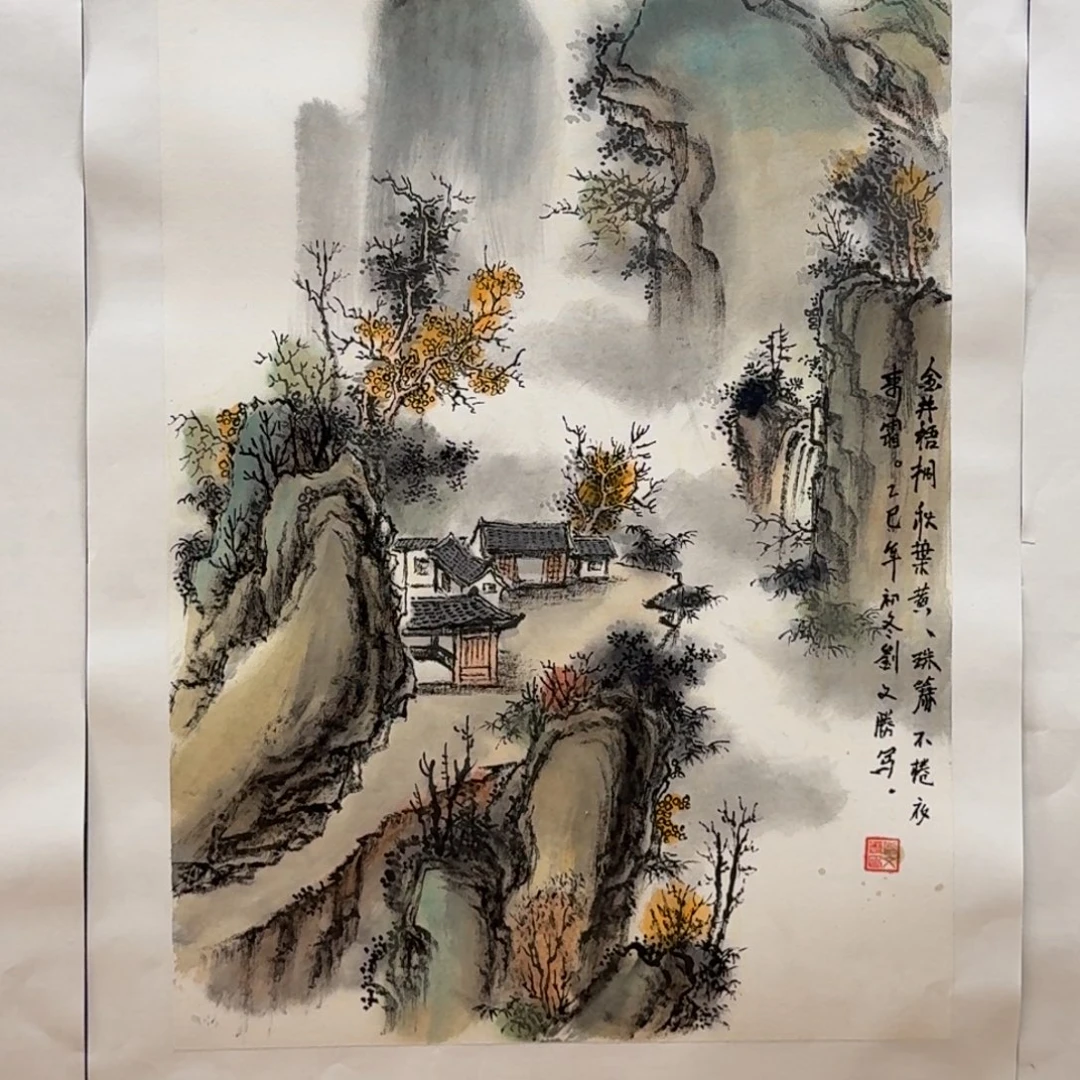 国画四尺三开哈哈哈哈哈
