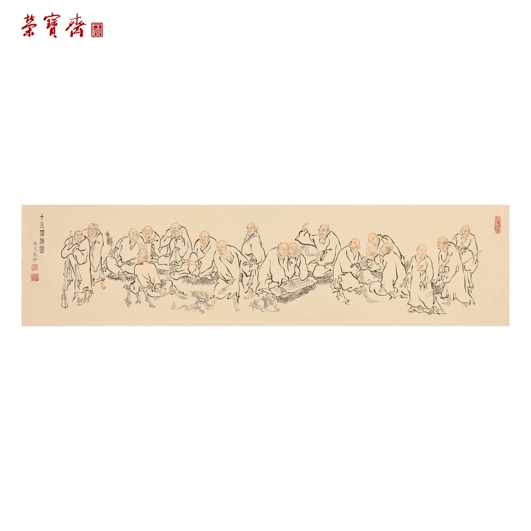 早23（F31918）《十八罗汉》书画 纸本已托 34.5×138cm