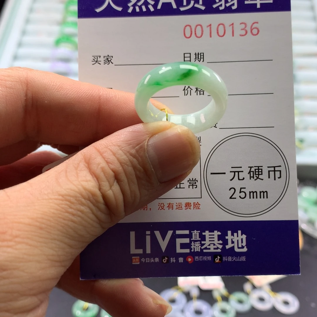 翡翠未镶嵌戒指圈口14号
