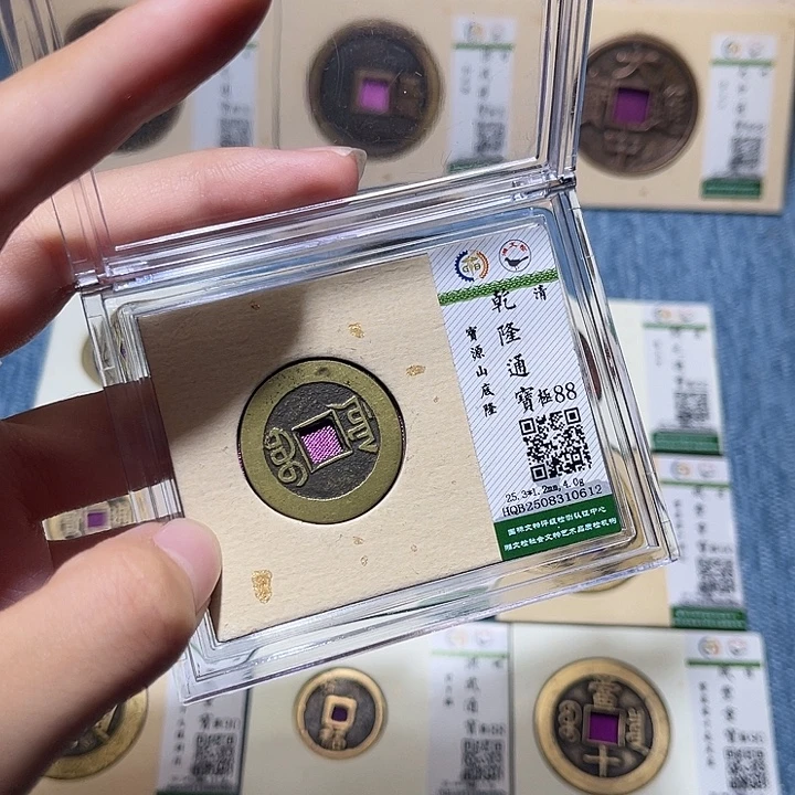 铜隆兴收藏佳佳乾隆0612