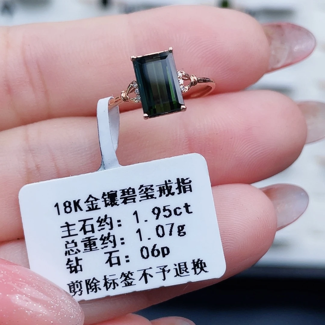 18K金镶嵌戒指碧玺