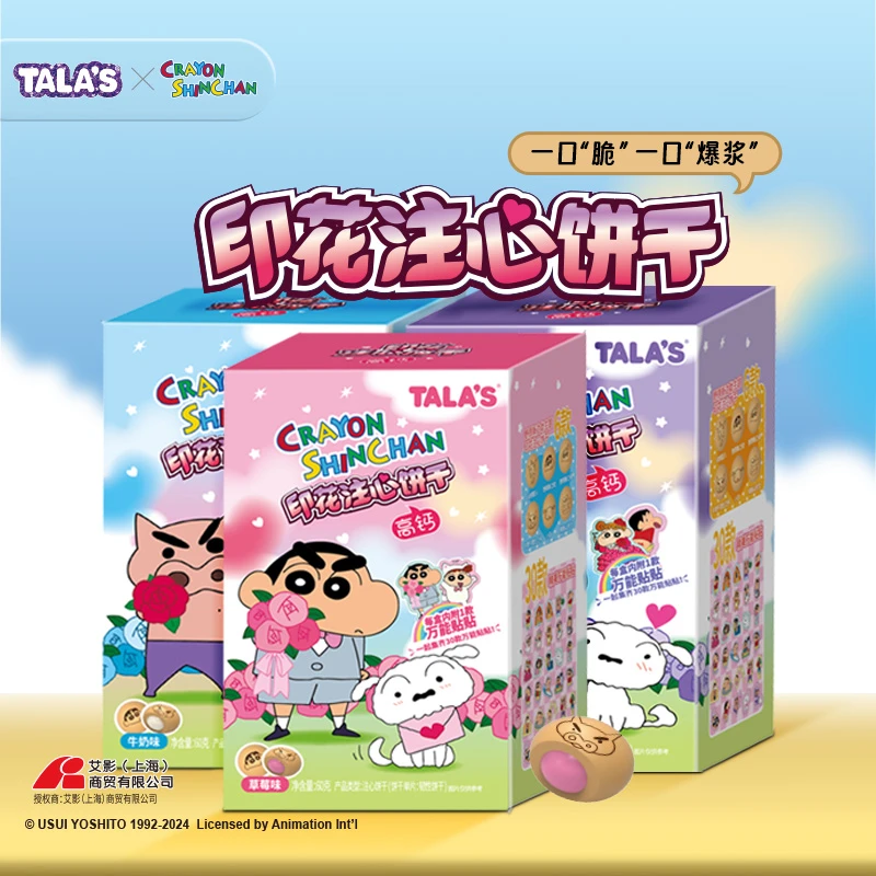 【拆盒】来抓小新鸭！蜡笔小新 印花注心饼干 IP万能贴盒装（兜）
