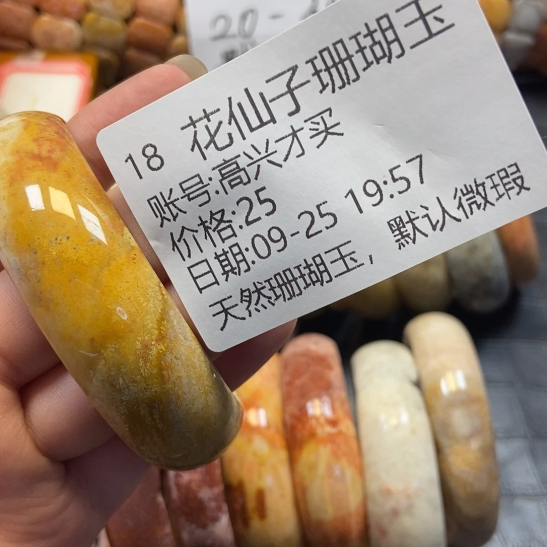 高***买硅化珊瑚（珊瑚玉）未镶嵌珠宝半成品18