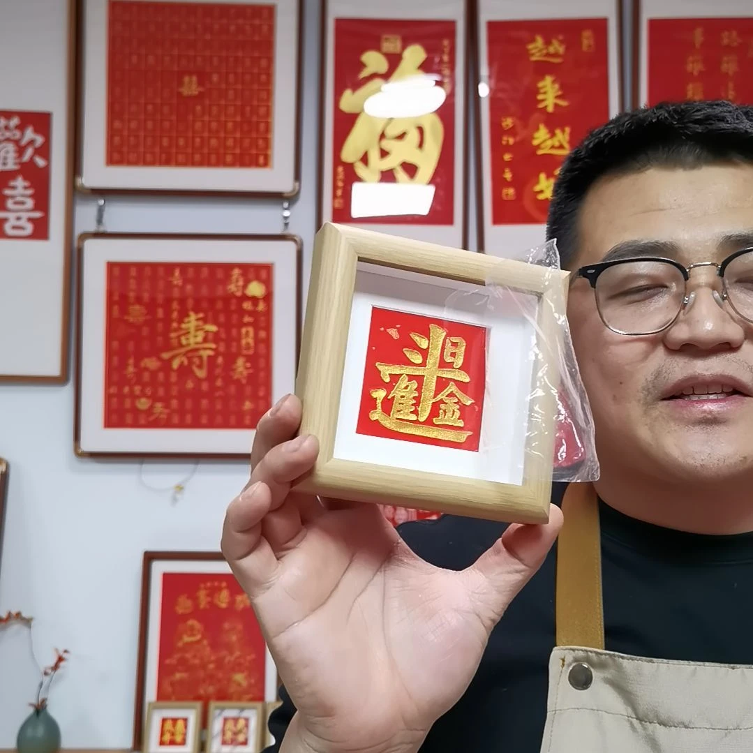 竖款日进斗金金拓