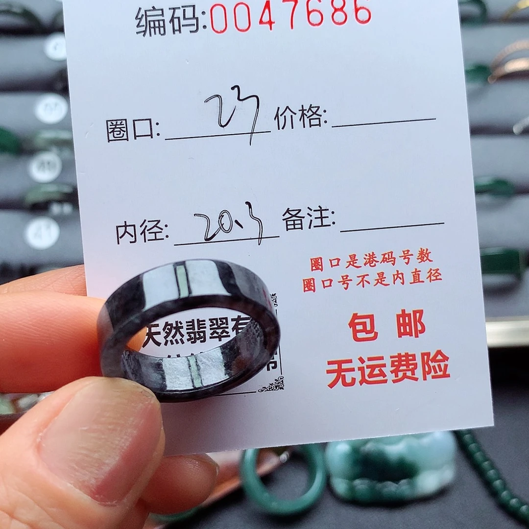 未镶嵌戒指翡翠天然