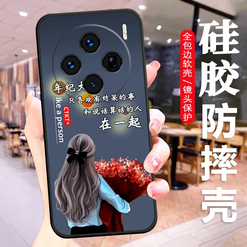 vivoX200S手机壳 V2458A硅胶防摔X200S全包软壳耐脏男女保护套新