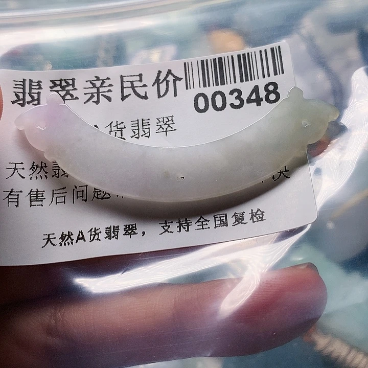 颈饰未镶嵌翡翠00000348