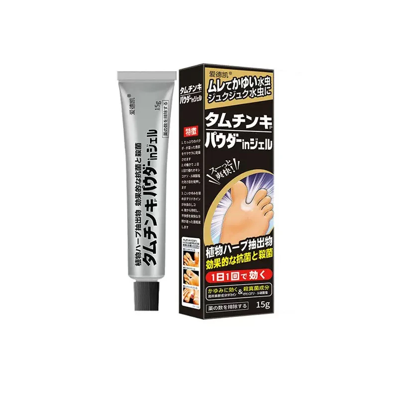 官方正品脚臭脚汗脚痒脱皮专用抑菌草本外用涂抹喷剂护理