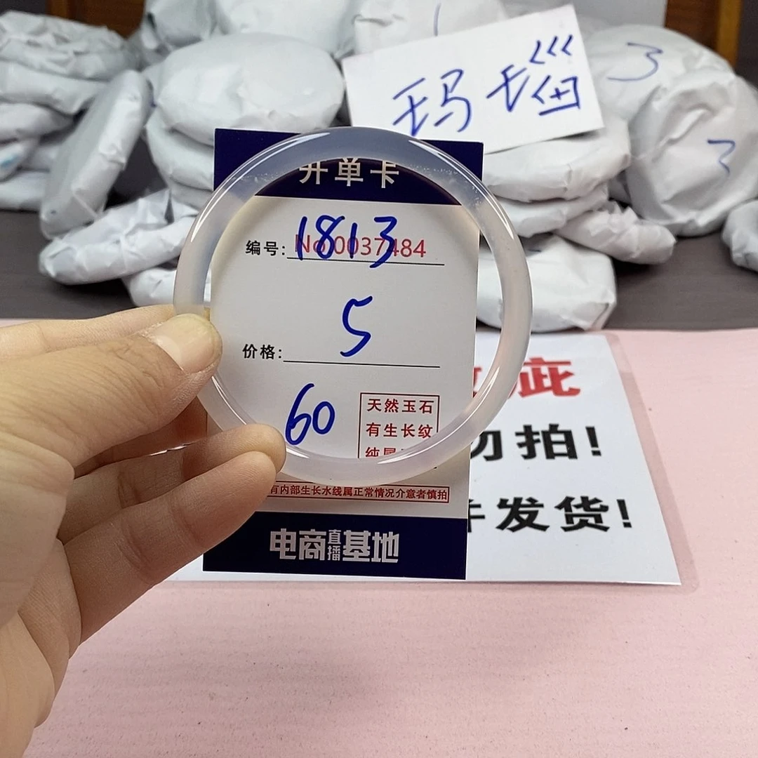 玛瑙/玉髓手镯未镶嵌1813