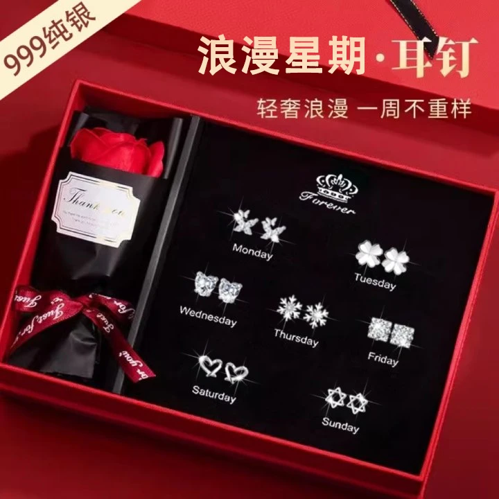 足银耳饰 轻奢一周纯银耳钉时尚浪漫七夕情人生日礼物送女友老婆