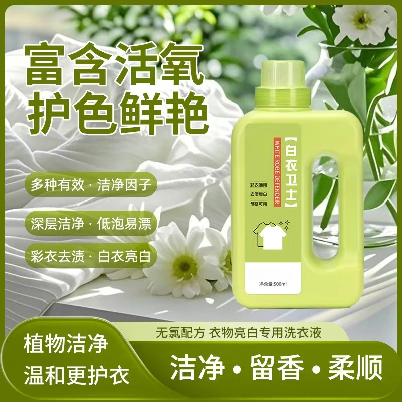 细舞白衣卫士泡泡粉去污渍强漂白剂去黄去渍增白除菌懒人母婴
