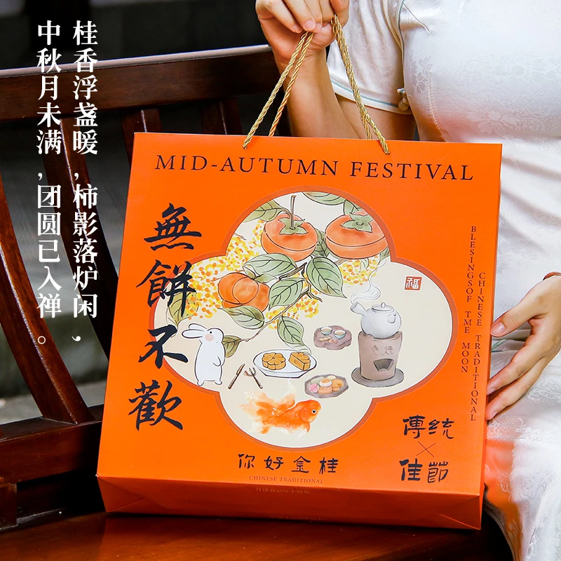 2025中秋节月饼包装盒流心奶黄高档6手提袋8粒装送礼品空盒子定制