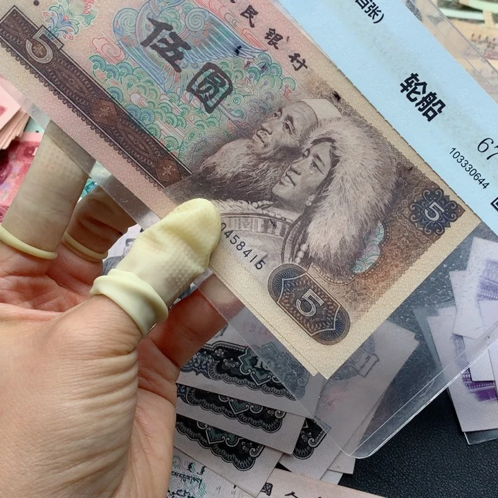 退市纸币全新旧票 805 02