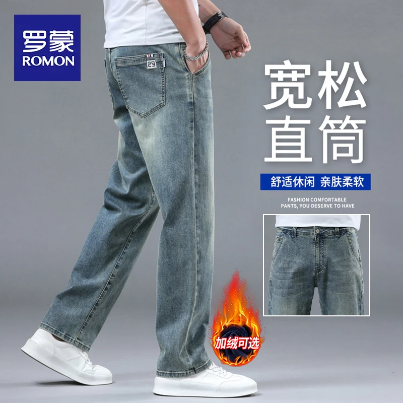 罗蒙秋冬季牛仔裤男士2025新款宽松直筒加绒商务百搭休闲长裤子男