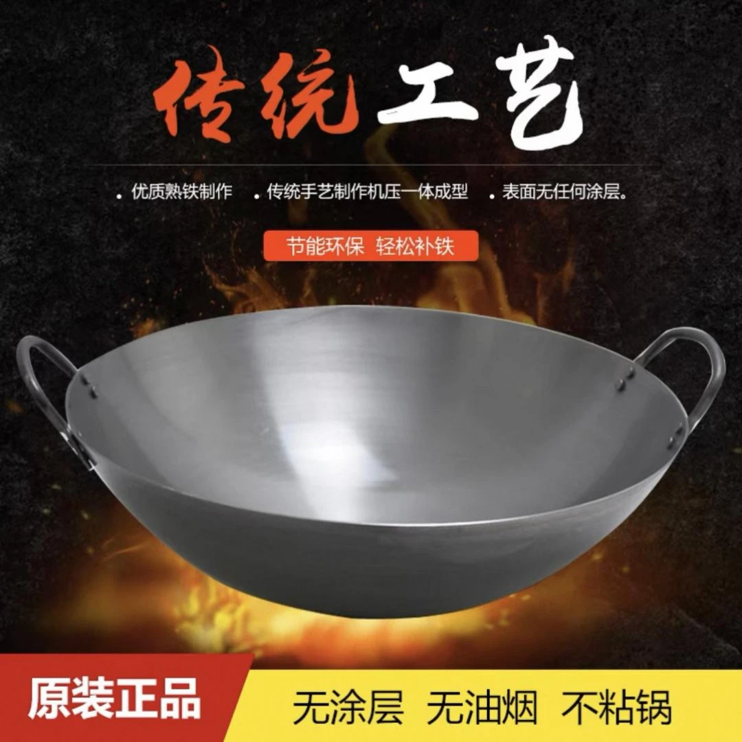 商用老式无涂层双耳熟铁炒菜锅柴火灶专用传统圆底炒锅双耳大铁锅
